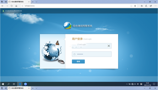  渔洋镇无线通信对讲调度网管系统