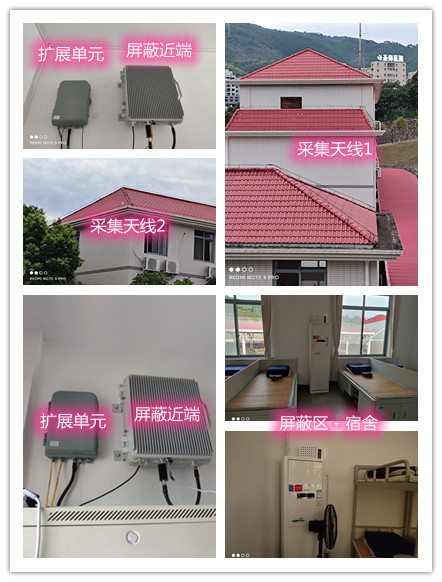  渔洋镇某武警部队宿舍屏蔽案例（数字信令级）