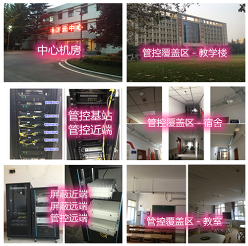 渔洋镇某军事院校管控案例（数字信令级）