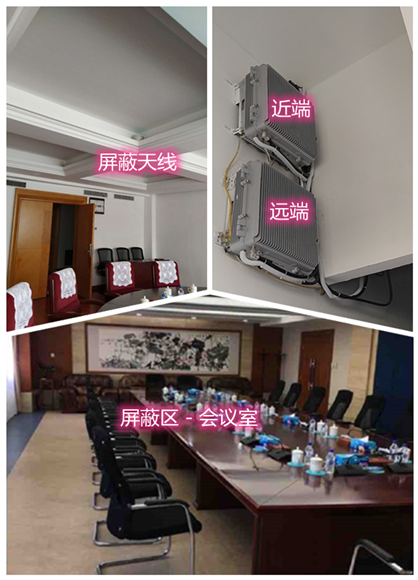  渔洋镇某机关单位会议室屏蔽案例（数字信令级）
