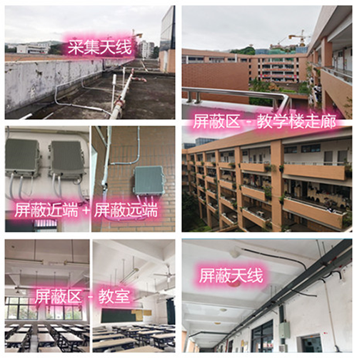  渔洋镇某中学考场屏蔽案例（数字信令级）